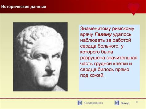 Исторические данные