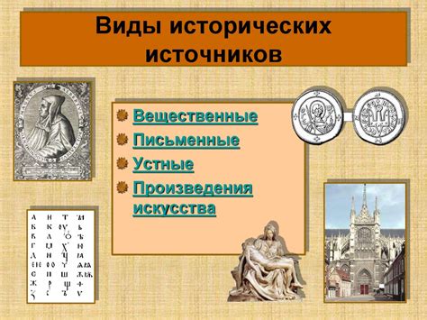 Исторические источники о Кульчицких