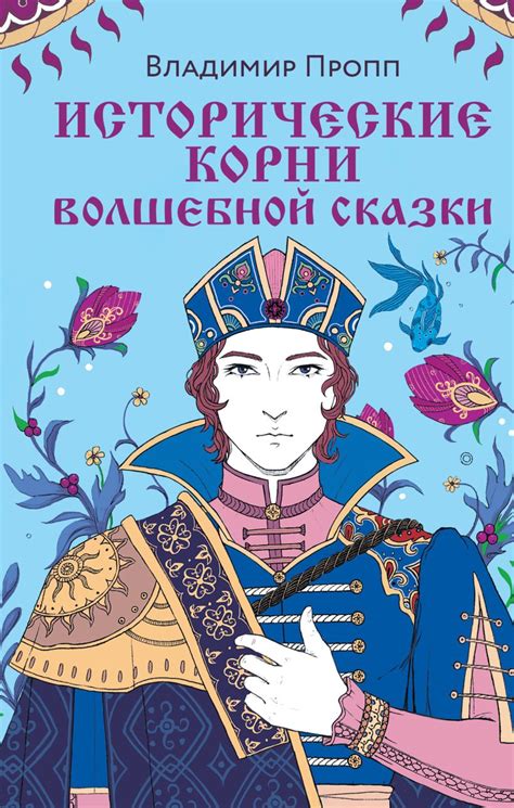 Исторические корни Хандогин