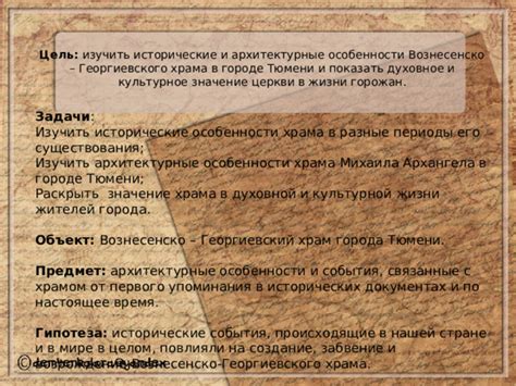 Исторические события, связанные с фамилией