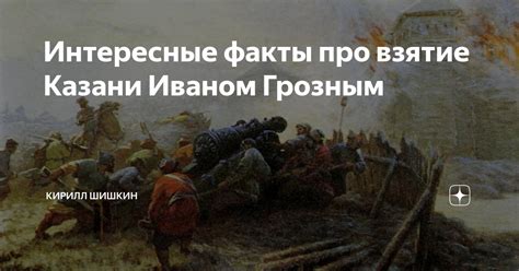 Исторические события, связанные с фамилией Кулава