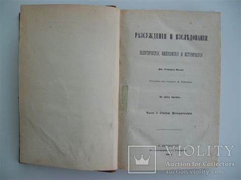 Исторические события и рассуждения исследователей