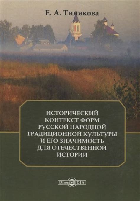 Исторический контекст: национальность в именах