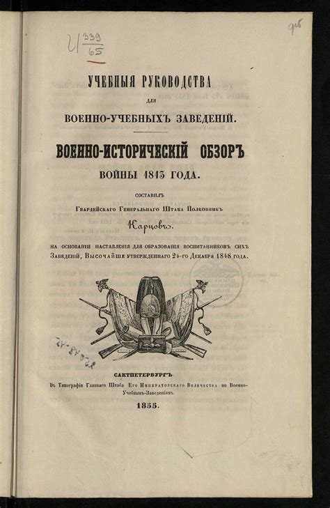Исторический обзор исходного значения