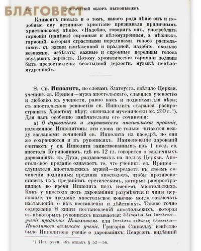 Исторический обзор семьи Баскаль