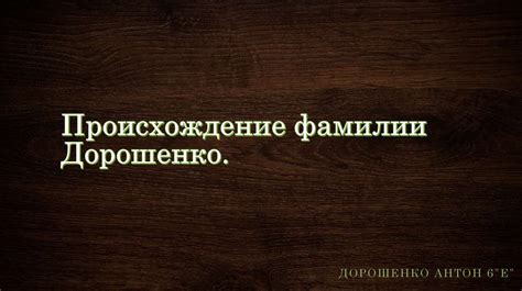 История Адыгейских фамилий