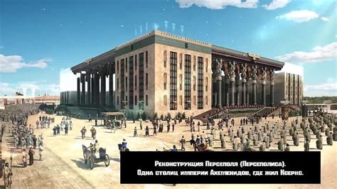 История Ксеркса: Величайший взлет