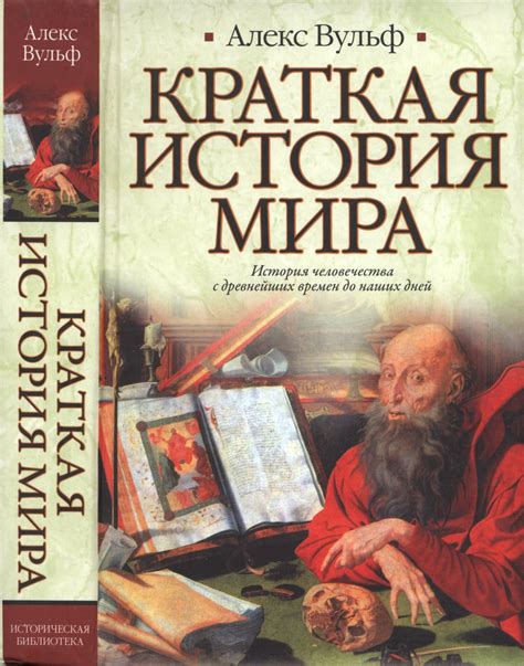 История Лихтеров