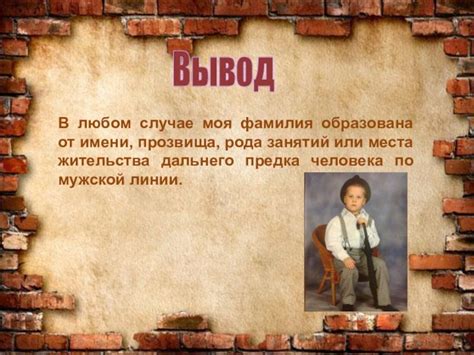 История возникновения и происхождения фамилии Ровбель