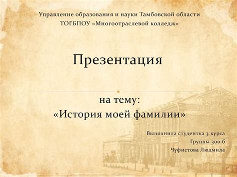 История возникновения фамилии Апет