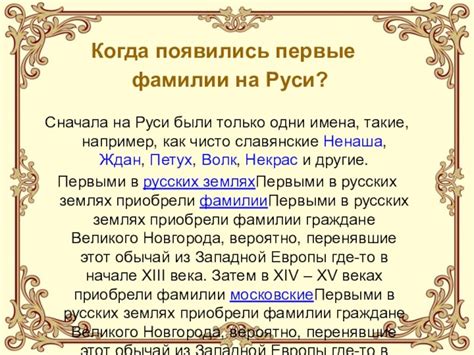 История возникновения фамилии Безкоровайная