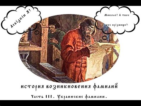 История возникновения фамилии Богус