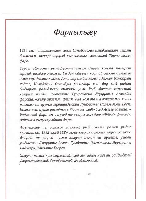 История возникновения фамилии Панура