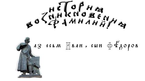 История возникновения фамилии Хитрово
