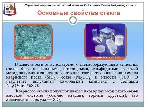 История жидкого стекла и его свойства