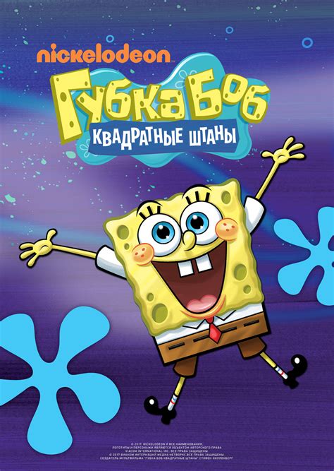 История изменений Губки Боба в мультсериале