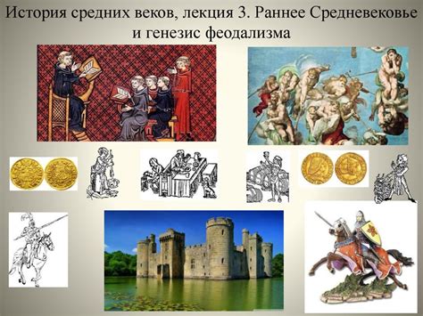 История и генезис фамилии