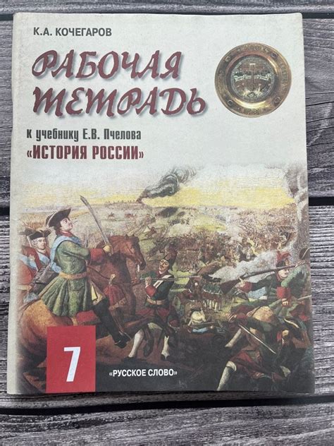 История и достижения родных Кочегаров