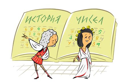 История и развитие