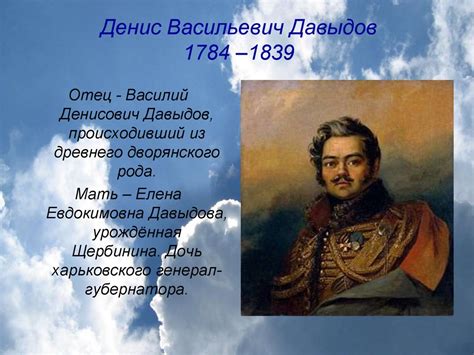 История и развитие фамилии Денис