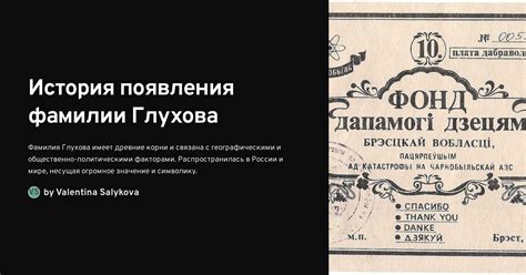 История названия фамилии