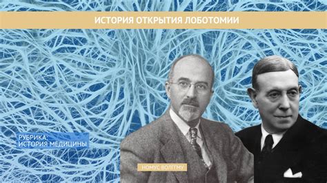 История открытия