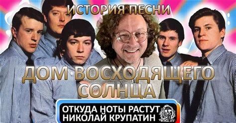 История песни