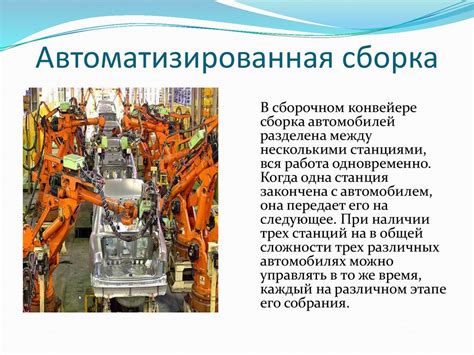История производства машин