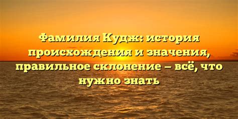 История происхождения и значения фамилии Горгун