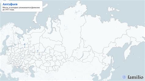 История происхождения фамилии Антуфьев