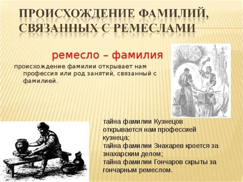 История происхождения фамилии Бачище