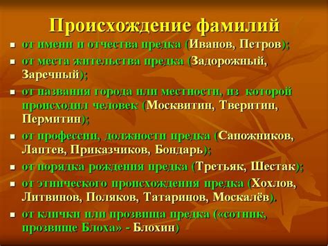 История происхождения фамилии Пономаренко