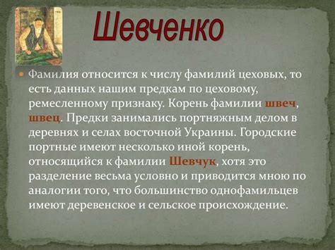 История происхождения фамилии Редька