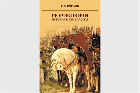 История рода и его родина