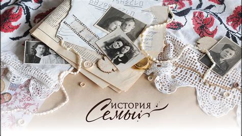 История семьи Инжа