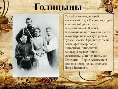 История семьи Оев на протяжении веков