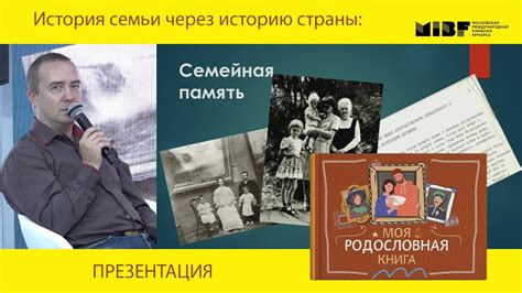 История семьи Чуприн