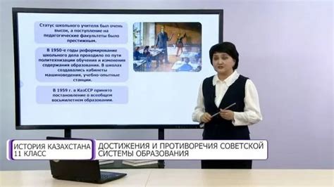 История советской системы образования