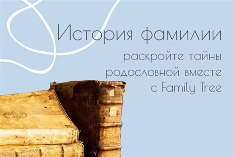 История фамилии Арлерт