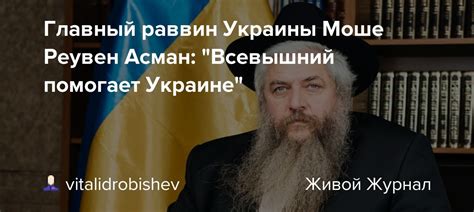 История фамилии Асман