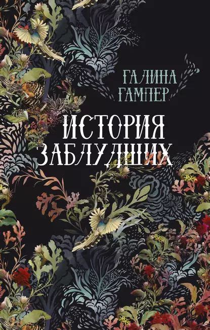 История фамилии Гампер