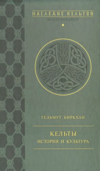 История фамилии Гельмут