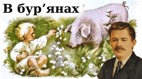 История фамилии Живогляд