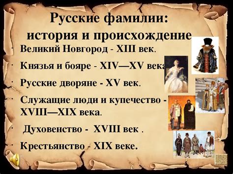 История фамилии Лац