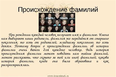 История фамилии Липка