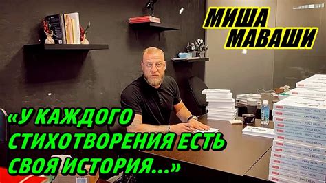 История фамилии Маваши