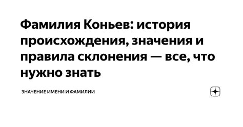 История фамилии Мархель: от происхождения до склонения
