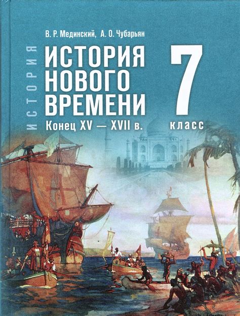 История фамилии Мольдон