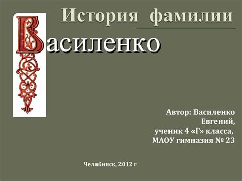 История фамилии Саримсаков