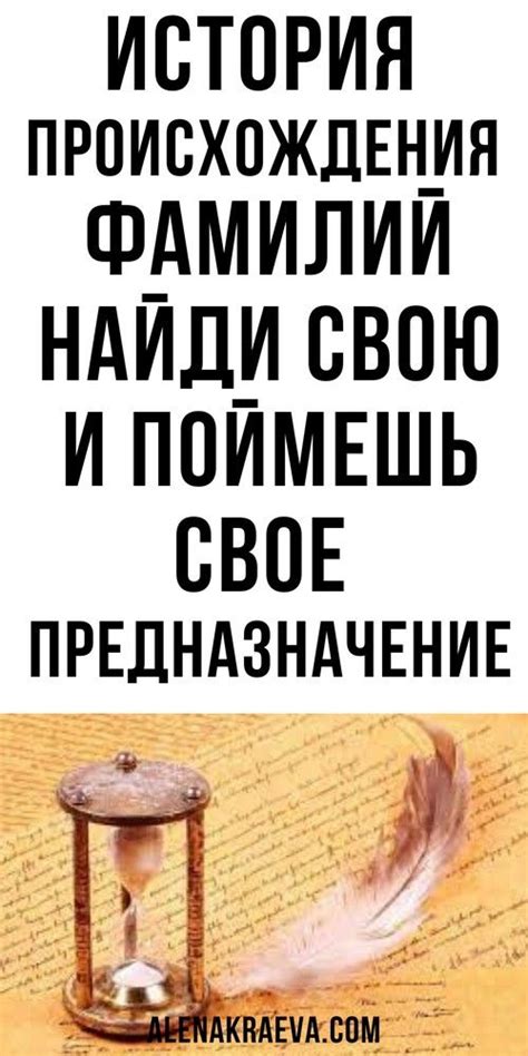 История фамилии Судья